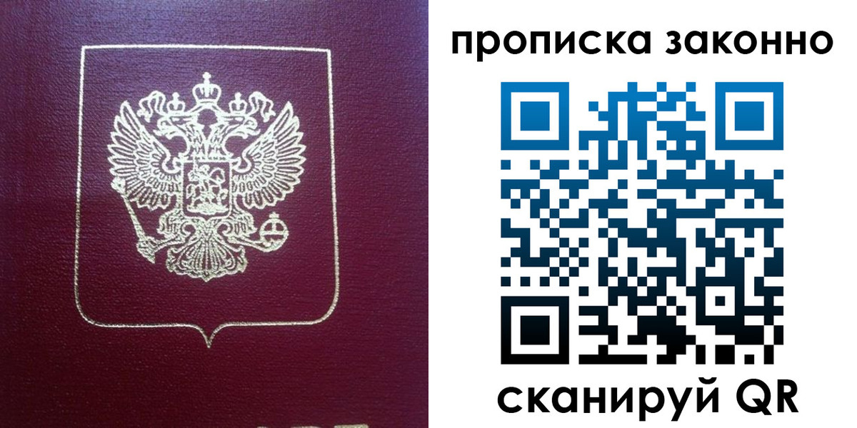 пропишу в квартире в Сатке