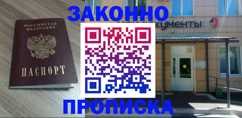 регистрация в Сатке
